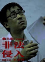 老板秘书的诱惑